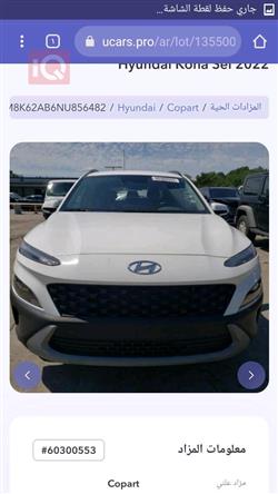 هيونداي كونا